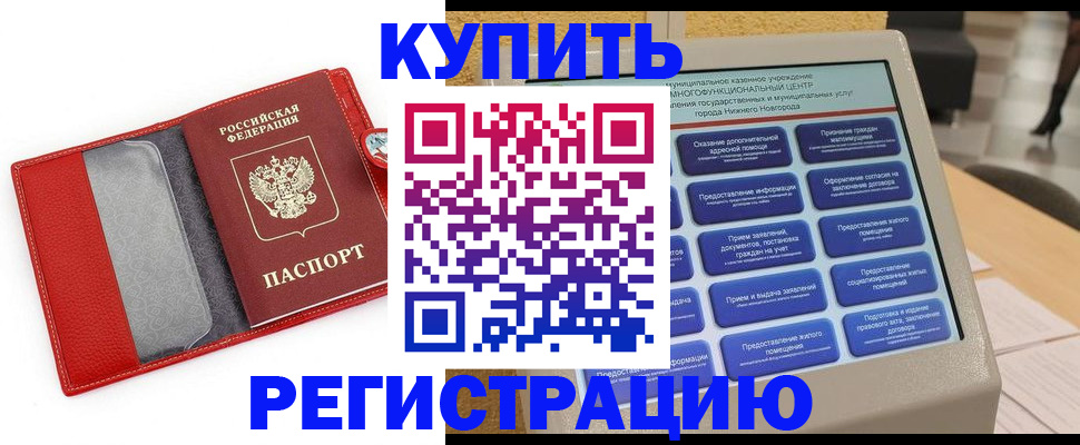 прописка для школы в Корсакове