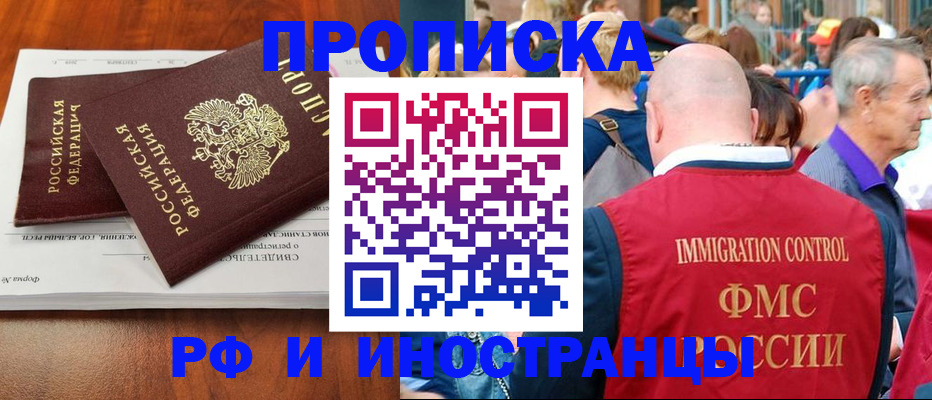 найти адрес прописки в Корсакове