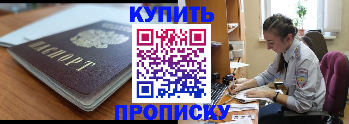 временная регистрация недорого в Корсакове