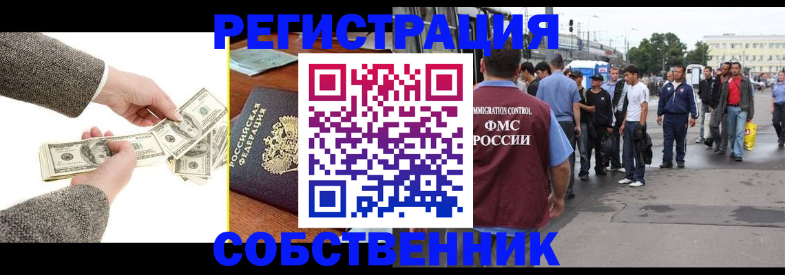 прописка ребенка в Корсакове